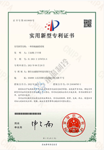 專利：一種熱氟除霜系統(tǒng)
