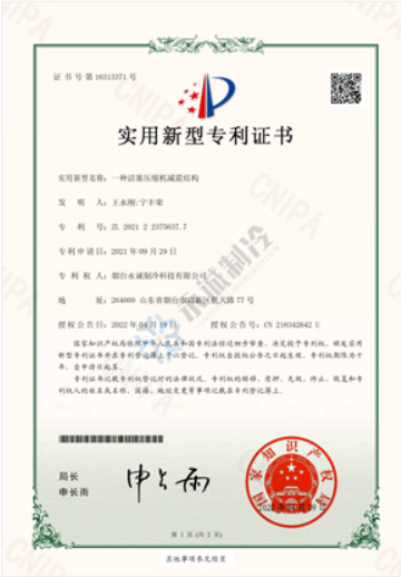 專利：一種活塞壓縮機(jī)減震結(jié)構(gòu)