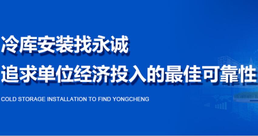 冷庫自動化的管理與應(yīng)用